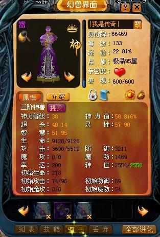 魔域手游经典2.5D玩法，自由PK超爽，全新MMO等你来战